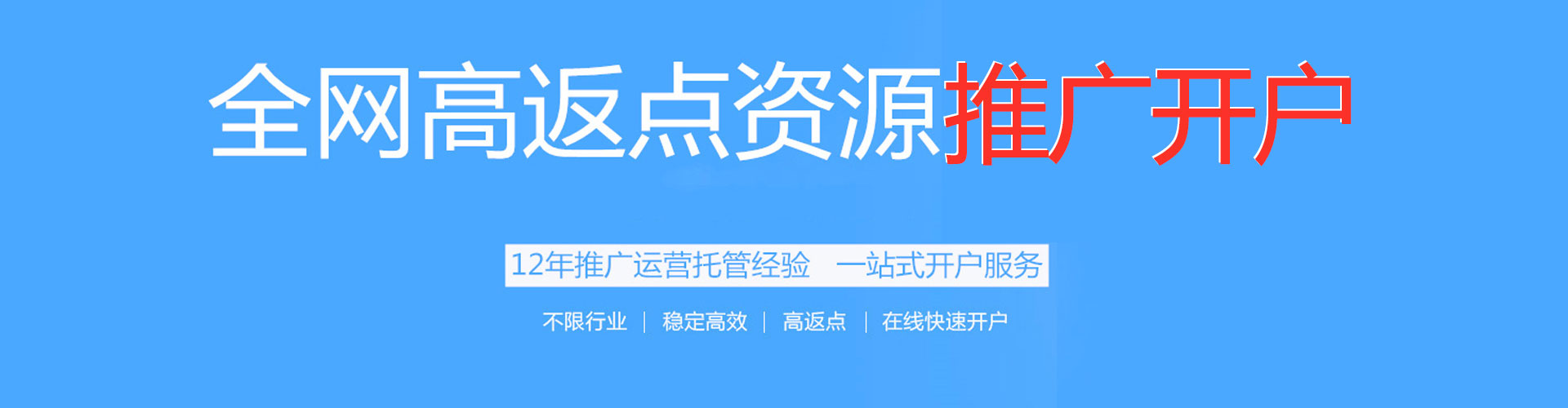 永善sem竞价
